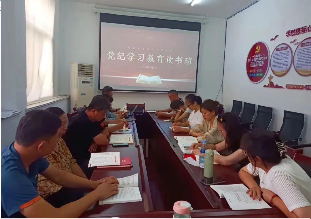 咨詢院黨支部開展黨紀(jì)學(xué)習(xí)教育讀書班活動，圍繞“黨的組織紀(jì)律”專題學(xué)習(xí)研討